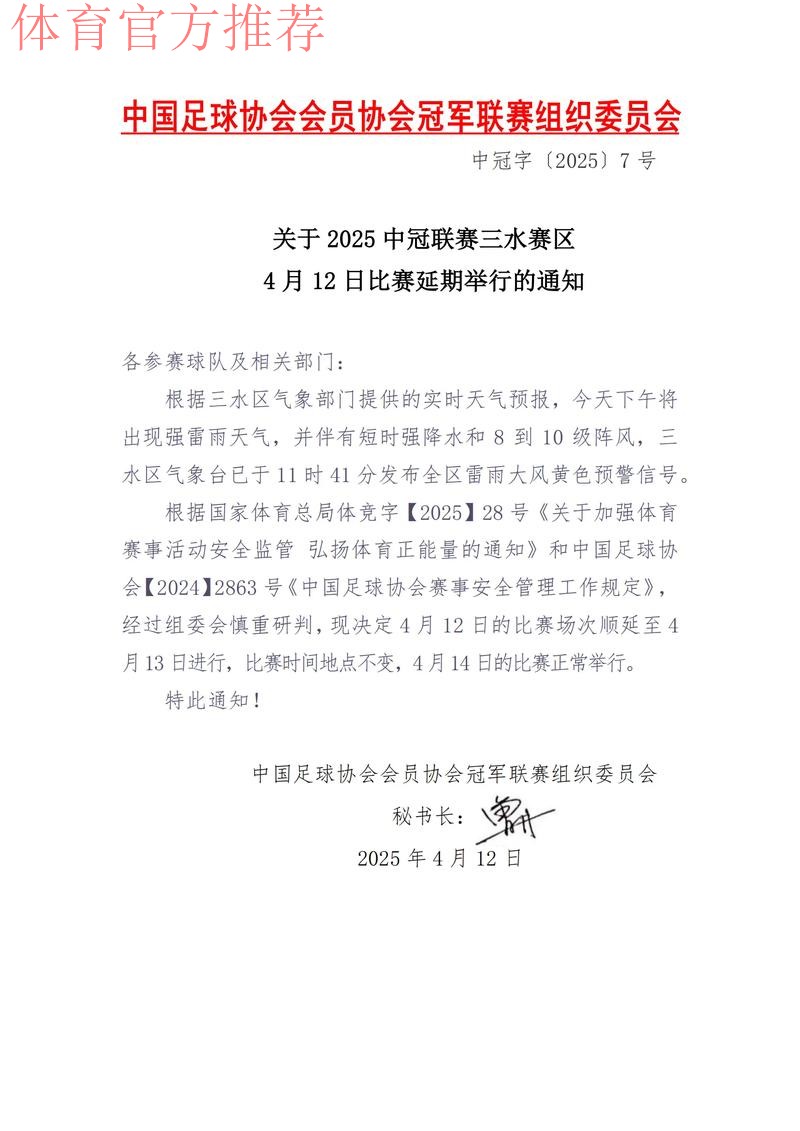 再次暂停，第二局由于比赛服技术原因，比赛无法正常拉起