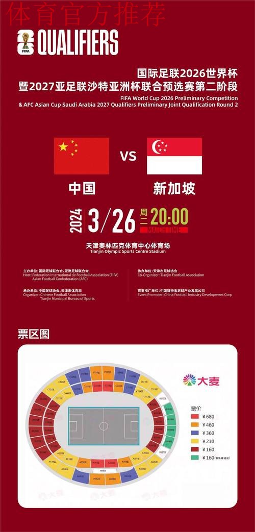 世预赛首个主场球票11.11晚开售 国足再战韩国期待球迷支持 世预赛首个主场球票11.11晚开售 国足再战韩国期待球迷支持